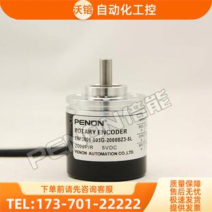 ZSP3806-003G-2000BZ3-5L编码器-1000-360-500-600-200-1024【议