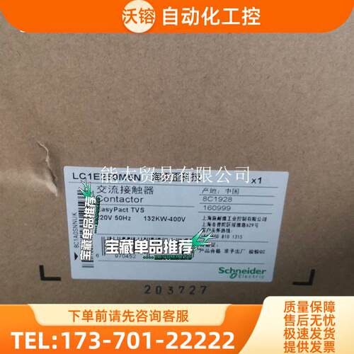 接触器LC1E250M5N220V【议价】