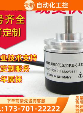 RI41-O/600ES.11KB-15S-5旋转编码器-500-1000-【议价】
