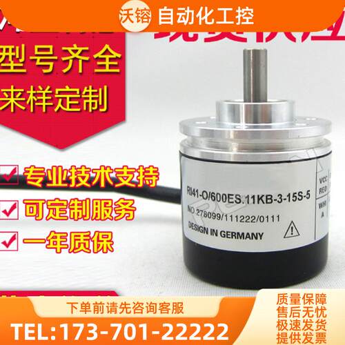 RI41-O/600ES.11KB-15S-5旋转编码器-500-1000-【议价】