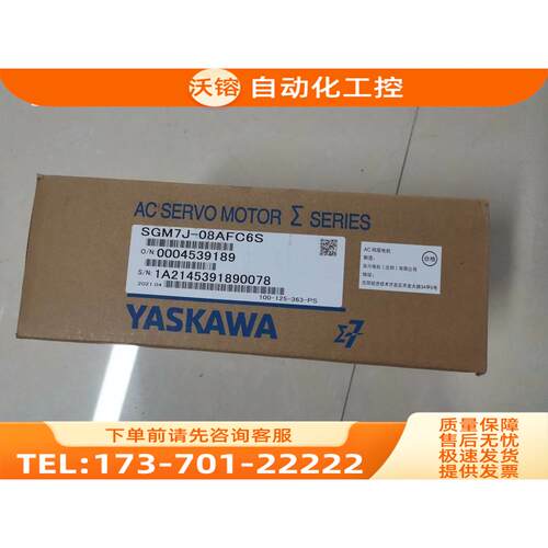 安川伺服电机7系列750WSGM7J-08AFC6S马达 【议价】