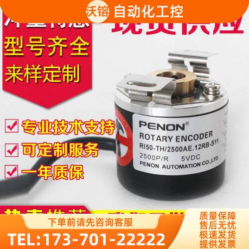 RI50-TH/2500AE.12RB-S11编码器2000-1024-360-0-500-60-2048【议