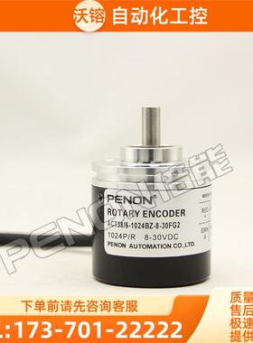 ACT38/6-1024BZ-8-30FG2J 3 3.5 4.5 4编码器1500-500-600-【议价