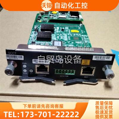 9806主控SCCT EPON主控板【议价】