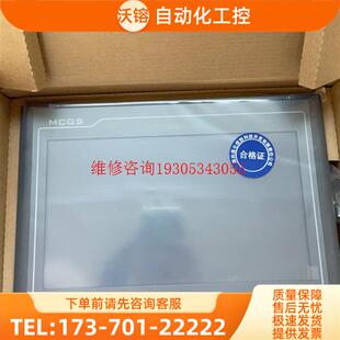 昆仑通态TPC1071Gt/Gi 4G内存 未【议价】