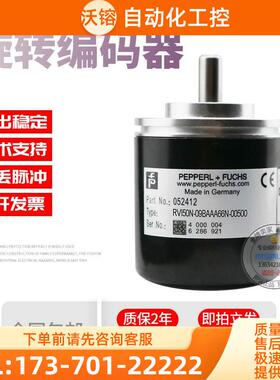 RVI50N-09BAAA66N-00500倍加福外径50mm500线稳定旋转编码器【议