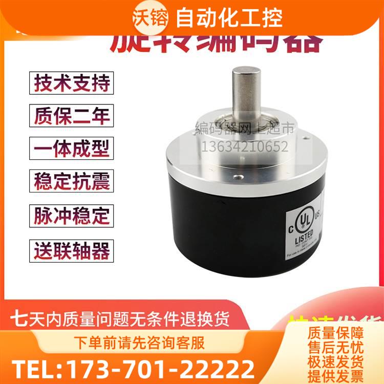 EL58C360Z5/28N10X3PR意尔创ELtra旋转编码器360脉冲【议价】