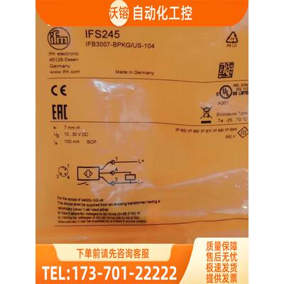 IFM IFS245 IFS254 IFS297 IFS700 易福门【议价】
