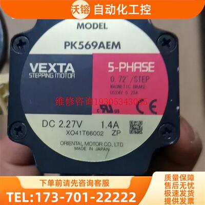 VEXTA东方马达PK569AEM,VEXTA东方马达PK5【议价】