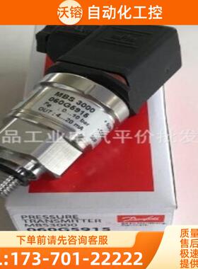 正品 现货MBS3000  060G5915 丹佛斯压力变送器 0-10ba【议价】