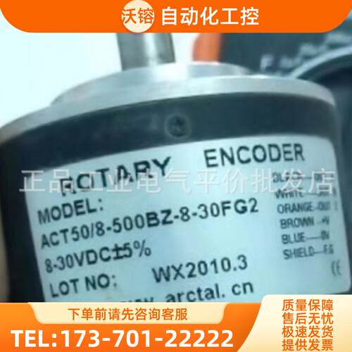 正品 现货 ACT50/8-500BZ-8-30FG2 无锡华尔圣编码器【议价】