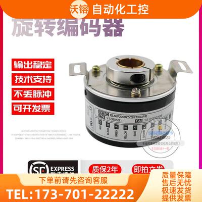 EL58F2000Z5/28P15X3PR空心轴15mm2000线意尔创技术稳定编码器【