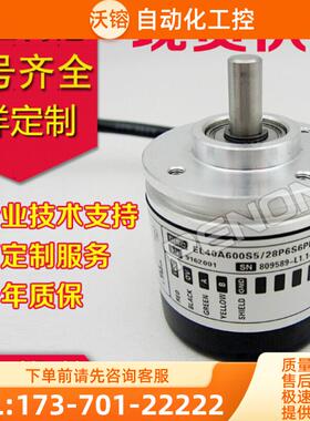 EL40A600S5/28P6S6PR2旋转编码器1200-1500-1800-36【议价】