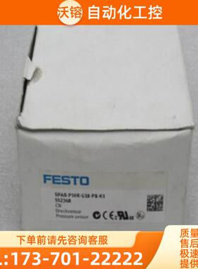 全新费斯托FFSTO压力开关 SPAB-P10R-G18-PB-K1 现货【议价】