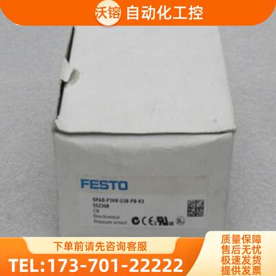 全新费斯托FFSTO压力开关 SPAB-P10R-G18-PB-K1 现货【议价】