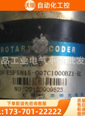 正品  ESF5815-007C1000BZ1-5L JADE嘉德数控主轴编码【议价】