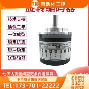 EL42A1000Z528P6X6PR2意尔创ELTRA增量旋转技术稳定编码器【议价