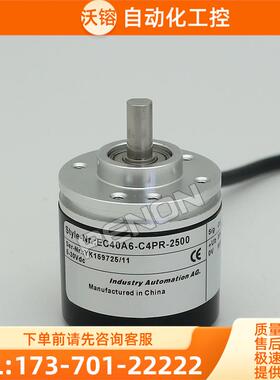 热销EC40A6-C4PR-2500旋转编码器-1000-1800-2048-2000-1500-1200