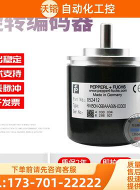 RVI50N-09BAAA66N-00300倍加福外径50mm300线全新稳定【议价】