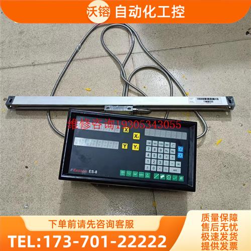 怡信EASSON ES-8数显表带光栅尺,老款配件,【议价】