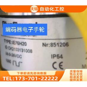 IE76H20 Nr851206旋转编码器光电1000【议价】