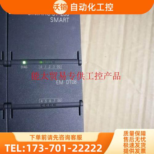PLC 200SMART 扩展模块EM DT08需【议价】