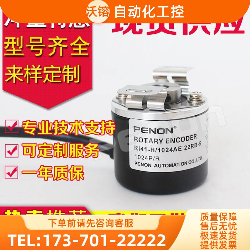 RI41-H/1024EE.12KB-S11编码器-300-1800-2000-2500-512-128-2048