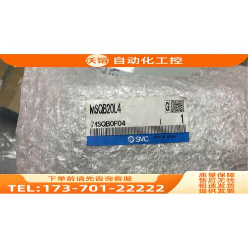 SMC气缸 MSQB20L4 MSQB30L2/H3 MSQA10L3 【议价】