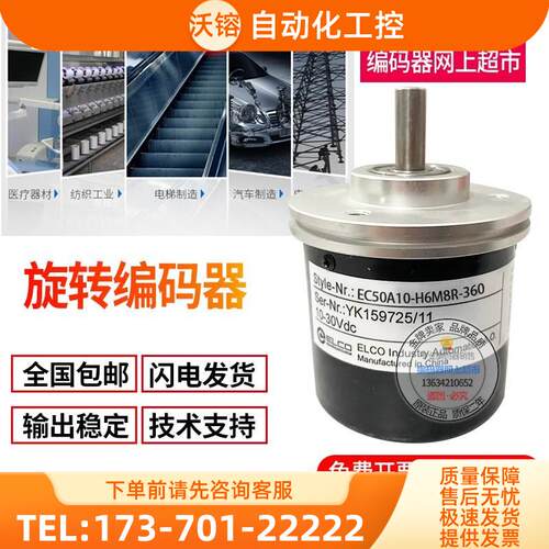 EC58A10-P4TR-1024.DUMMYELCO旋转编码器1024脉冲【议价】