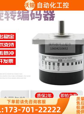 EL63D50Z5/28P8X3MR脉冲50线技术ELTRA意尔创旋转编码器【议价】