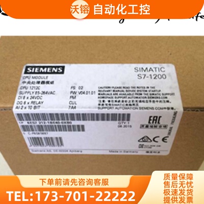 6ES7212-1BD30-0XB0西门子S7-1200CPU 1212C 6ES7 21【议价】