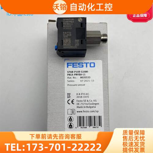 FESTO数显压力传感器SPAN-B2R-G/R18M-PN-PN-L1 8035545 8035548