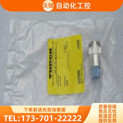 *现货销售*全新图尔克TURCK终端电阻RSM57-TR2 现货U【议价】