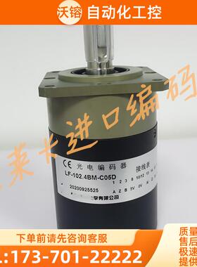 禹衡LF-102.4BM-C24F光电编码器1024线19芯LF-102.4-C05D-C24E【