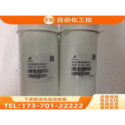 AB 伟肯变频器电容有货420V 3300uF EPCOS B43456-S0338-M1【议价