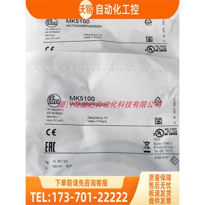 IFM MK5111 MK5116 MK5117 MK5119 易福门 【议价】