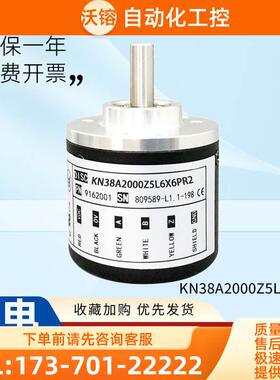 意尔创型编码器 KN38A2000Z5L6X6PR2 1000 1024 2500 【议价】