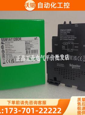 正品现货 SSM1A112BDR  施耐德单相固态继电器 12A DC24【议价】