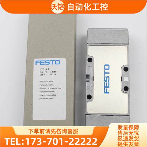 FESTO费斯托电磁阀 30992 MFH-5-1/8-L-S-B【议价】