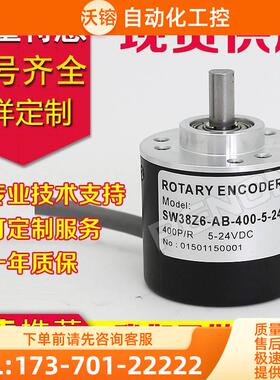SW38Z6-AB-400-5-24编码器-40S6-1000PKVC2-P1520-STE40-100P-STE