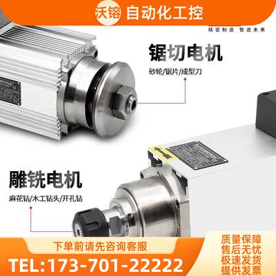 RUNDAWORDS瑞德沃斯高速电机HM5500B HM5160D HM5360C转速12000转