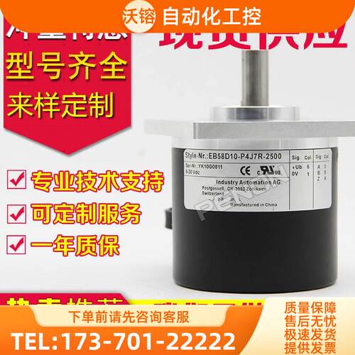 EB58D10-P4J7R-2500横切机编码器P4JTR-2500.9M9900-1000-1024-【