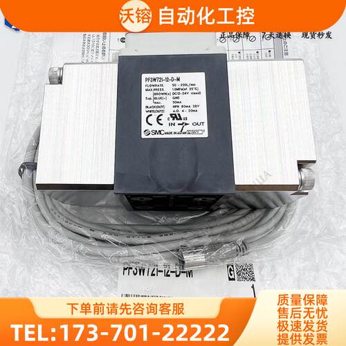 SMC流量计PF3W721-14-D-M DN40 50-250L/min 4-20mA模拟输出【议