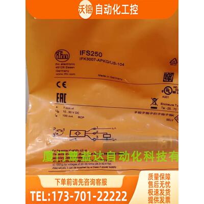 IFM IFS250 IFS245 IFS248 IFS249 易福门 现邮【议价】