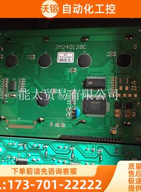 JM240128C【议价】