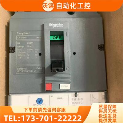 CVS 100N 3P 16a 塑壳断路器【议价】