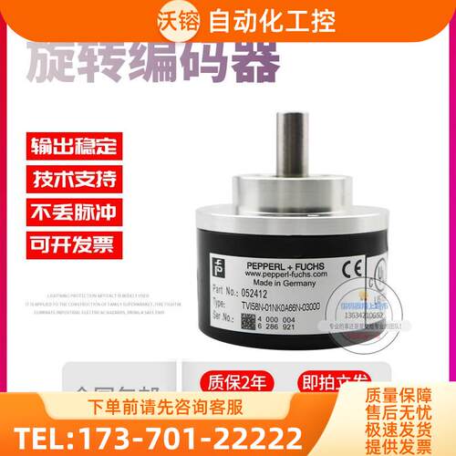 TVI58N-01NK0A66N-03000倍加福外径58mm3000线技术旋转编码器【议
