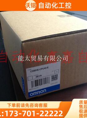 C200HE-113242-EC200H-LK401LK201-V1OV001【议价】