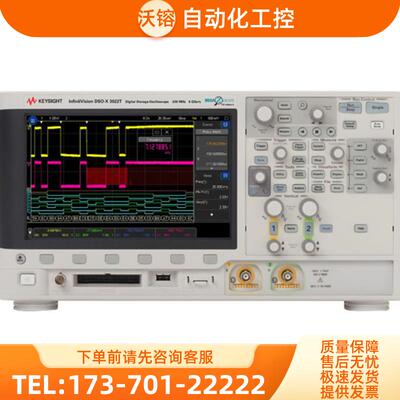 KEYSIGHT是德DSO-X3022T 3032T 3024A 3014 3012示波器【议价】