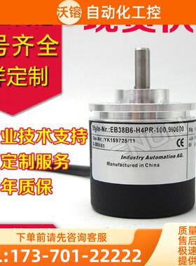 EB38B6-H4PR-1000编码器200--2048-200-100-1500【议价】
